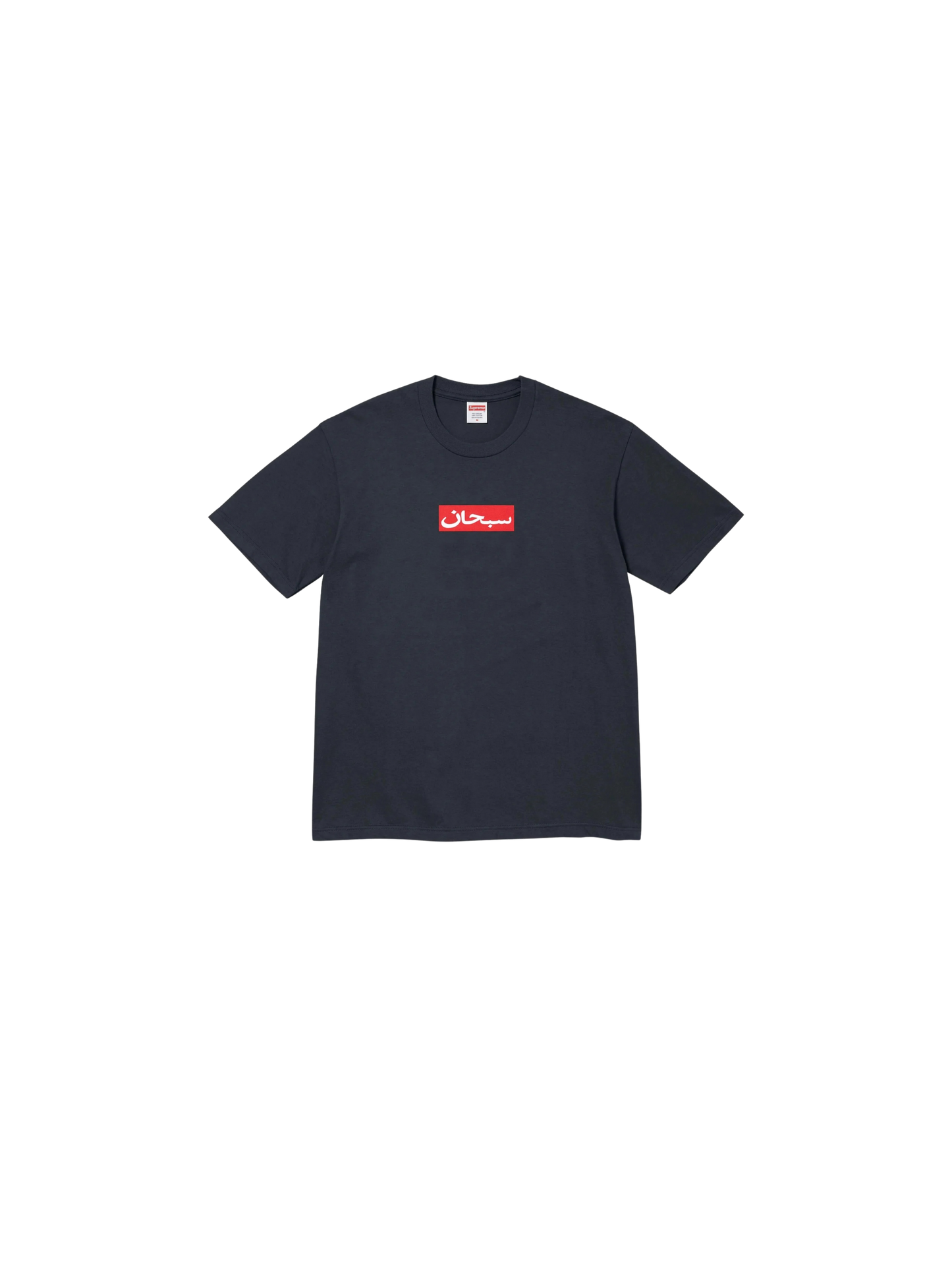 Supreme Arabic Box Logo Tee "Marinho"